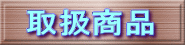 戵i