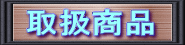 戵i